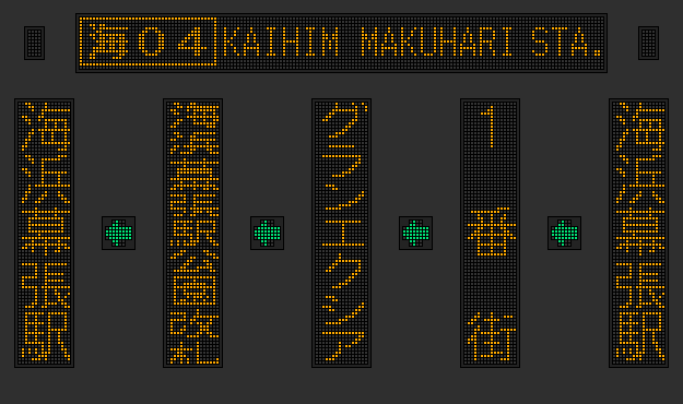 京成バス千葉セントラル 新都心営業所（側面） - LED再現ギャラリー